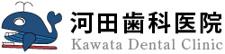 荒川区町屋の河田歯科医院